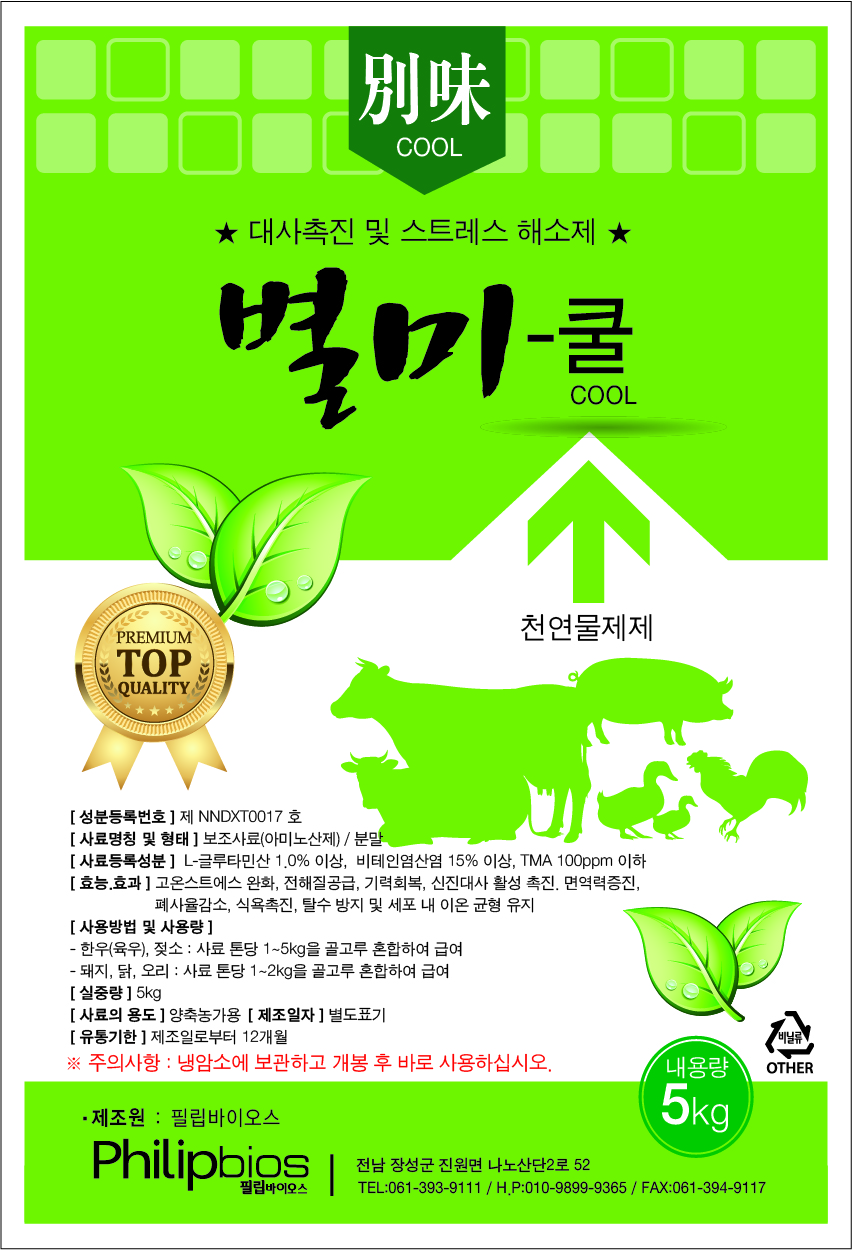 별미-쿨.jpg