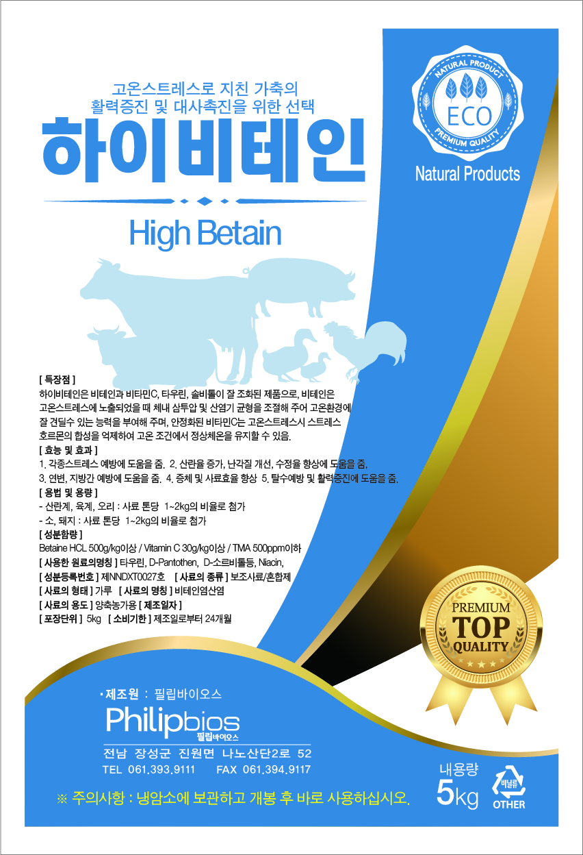 하이비테인-5kg.jpg