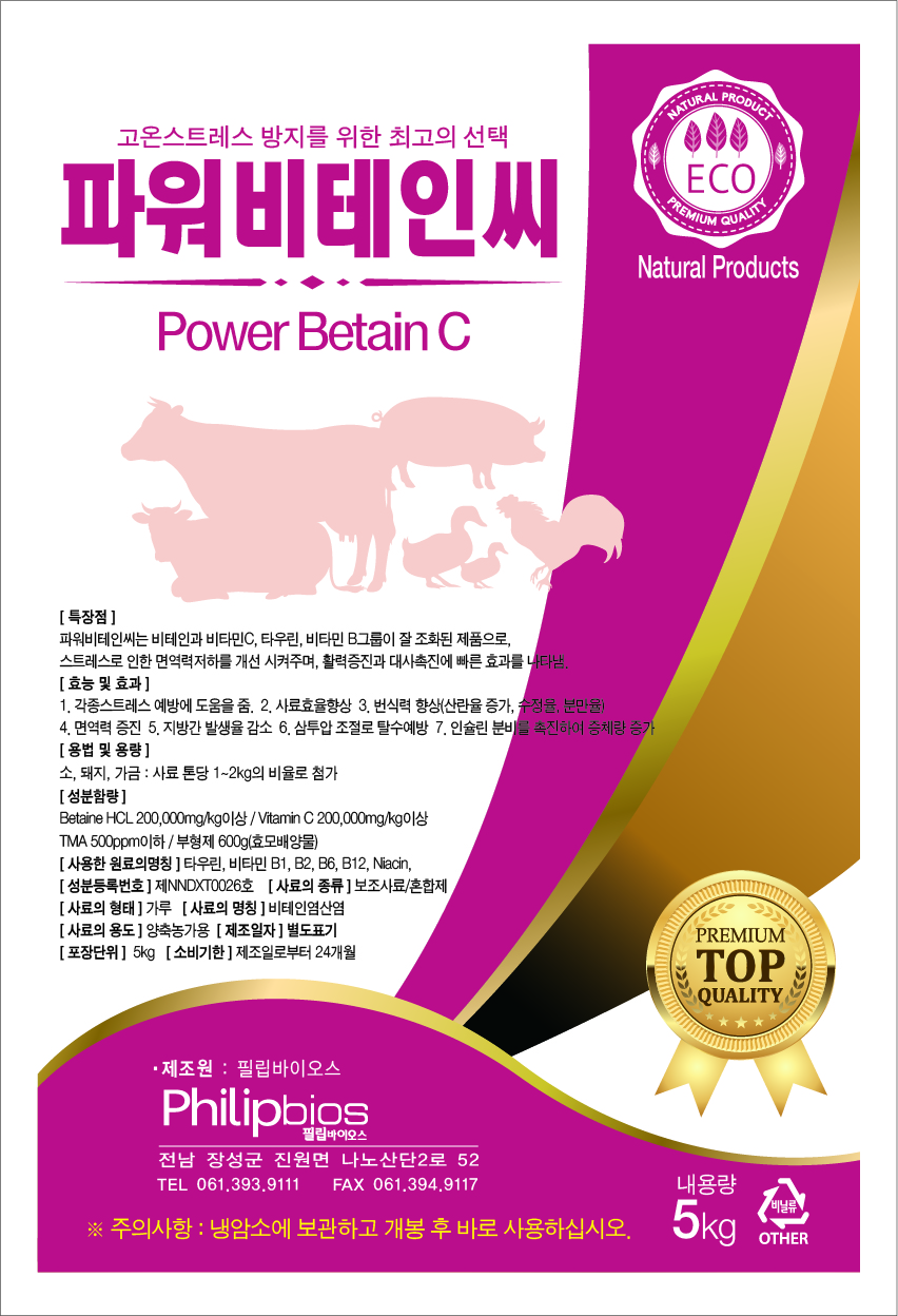 파워비테인씨-5kg.jpg