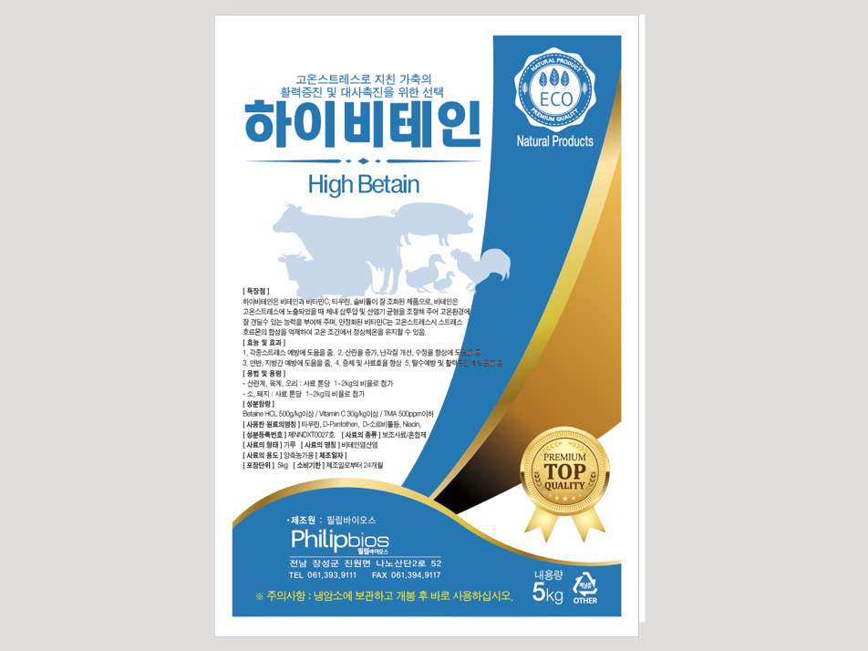 하이비테인